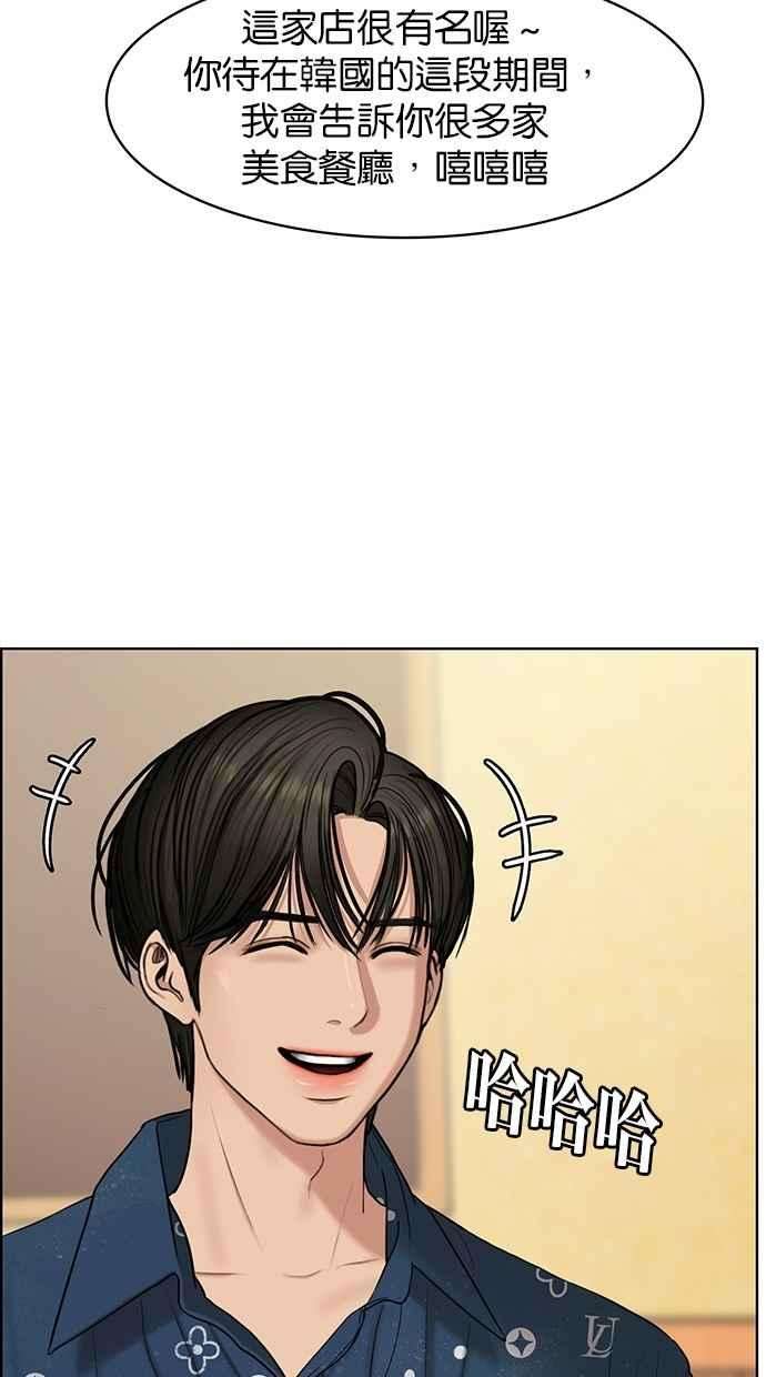 女神降临109话