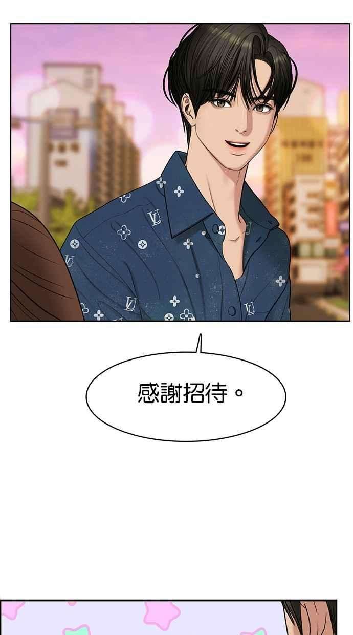 女神降临109话