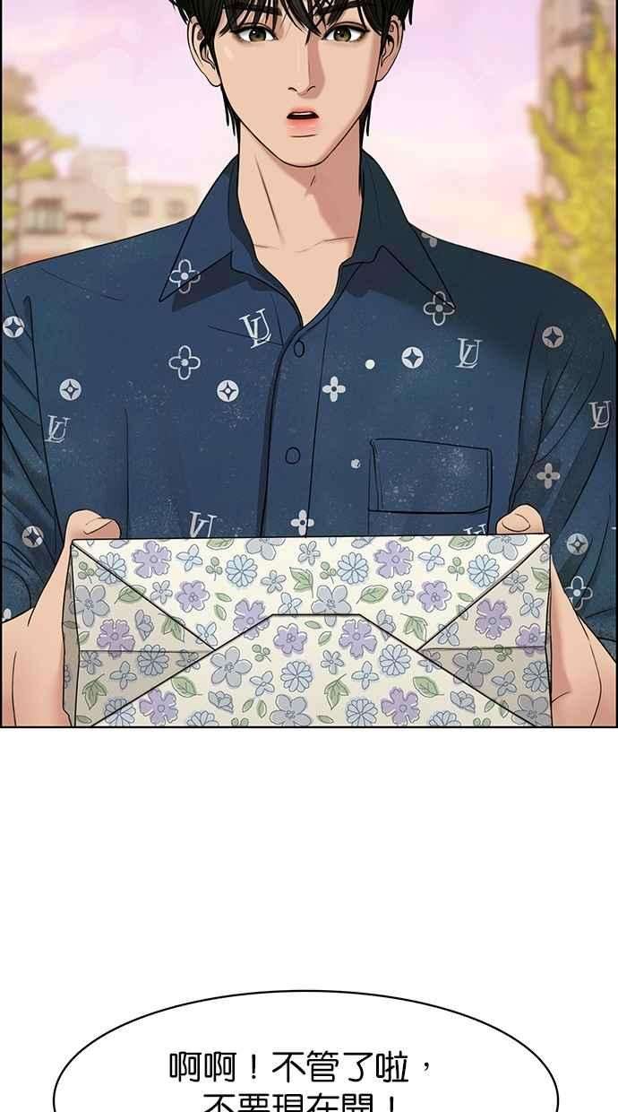 女神降临109话