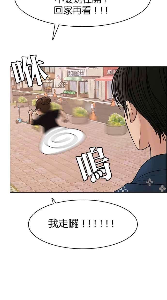 女神降临109话