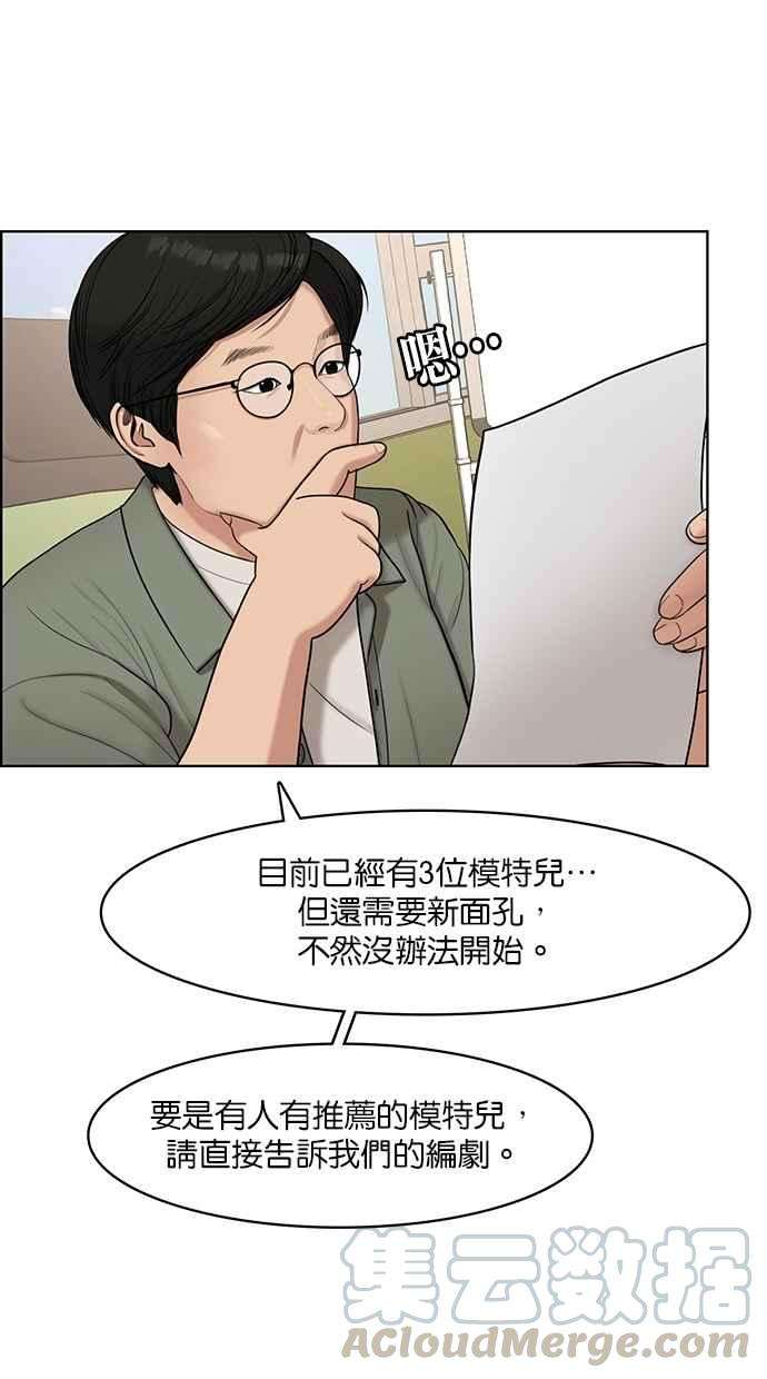 女神降临110话