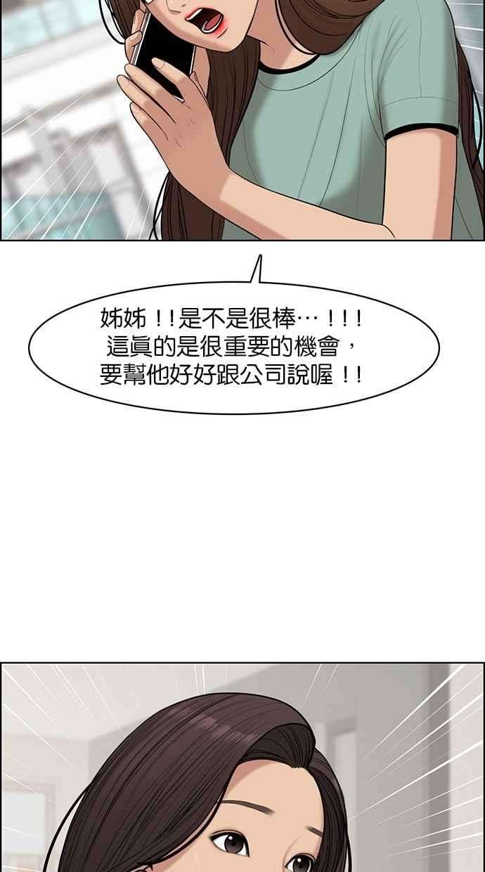 女神降临110话