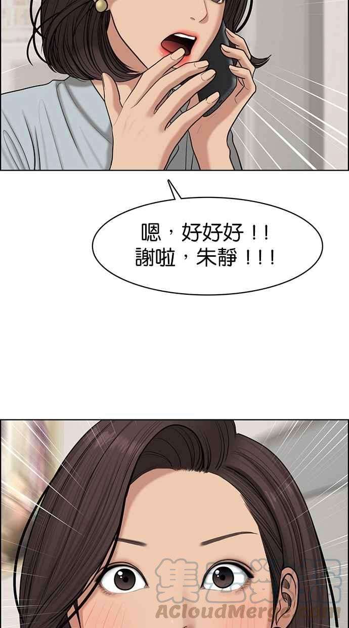 女神降临110话