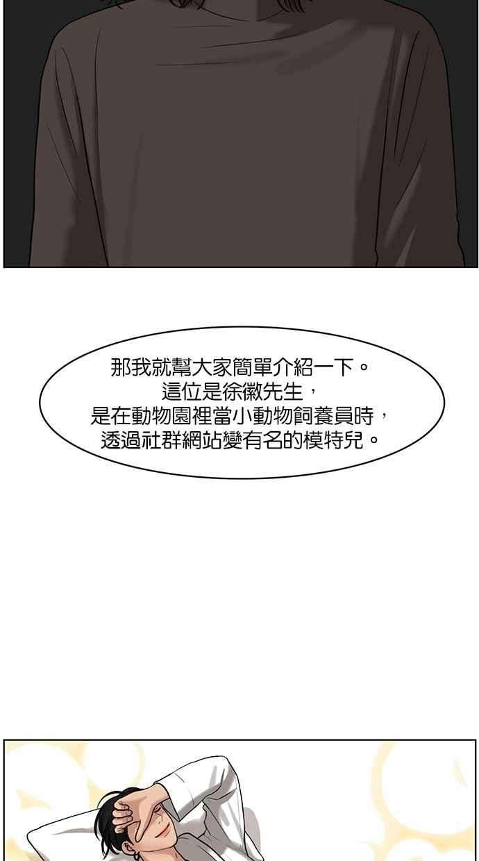 女神降临113话