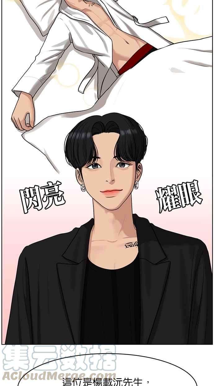 女神降临113话