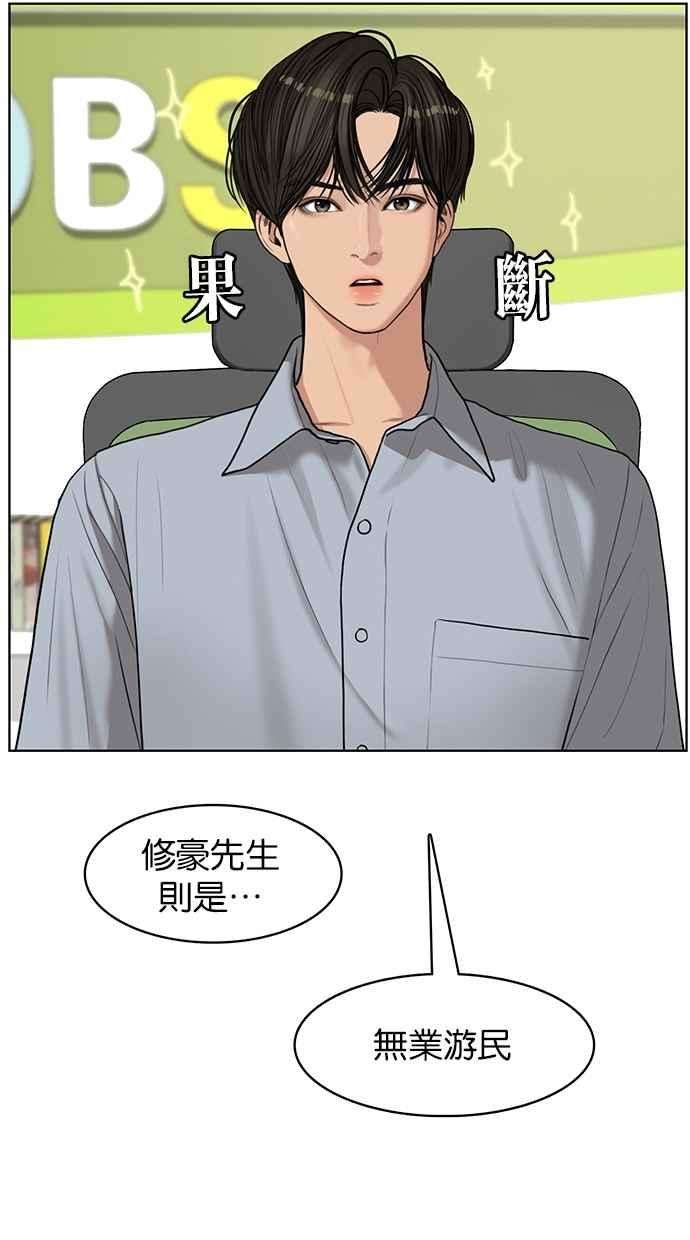 女神降临113话