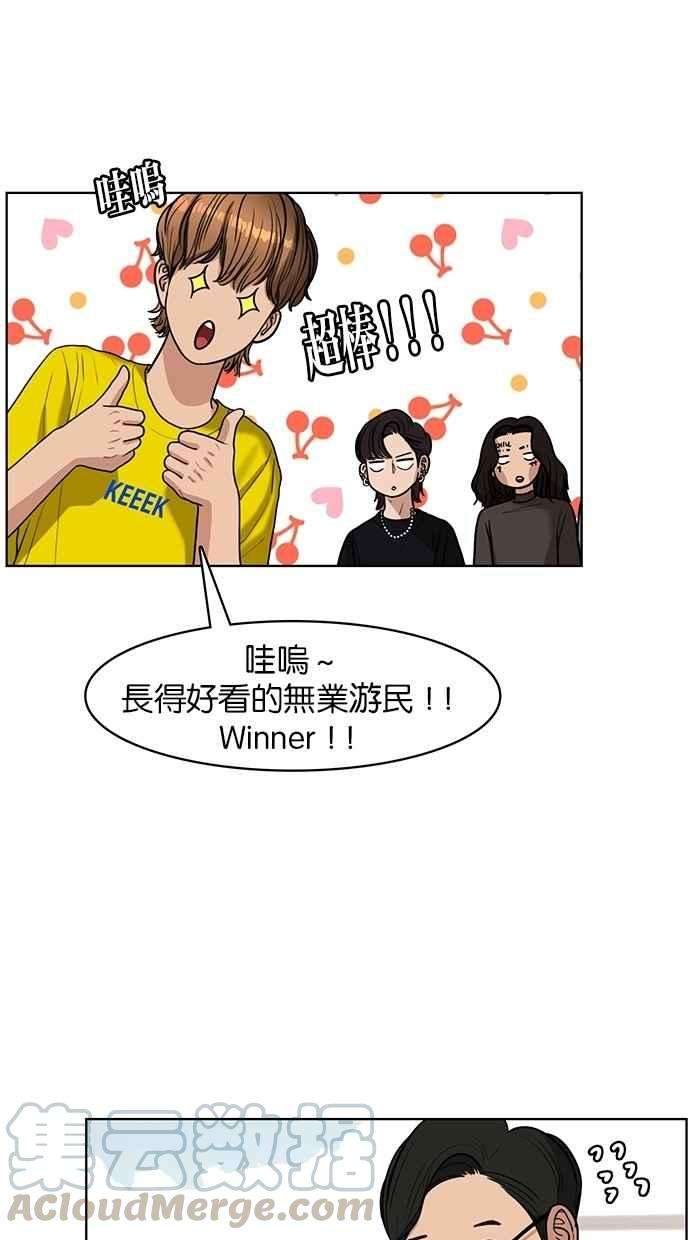 女神降临113话