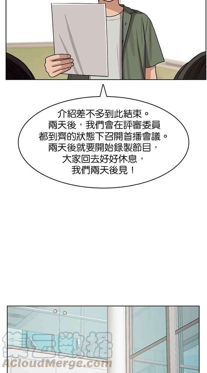女神降临113话