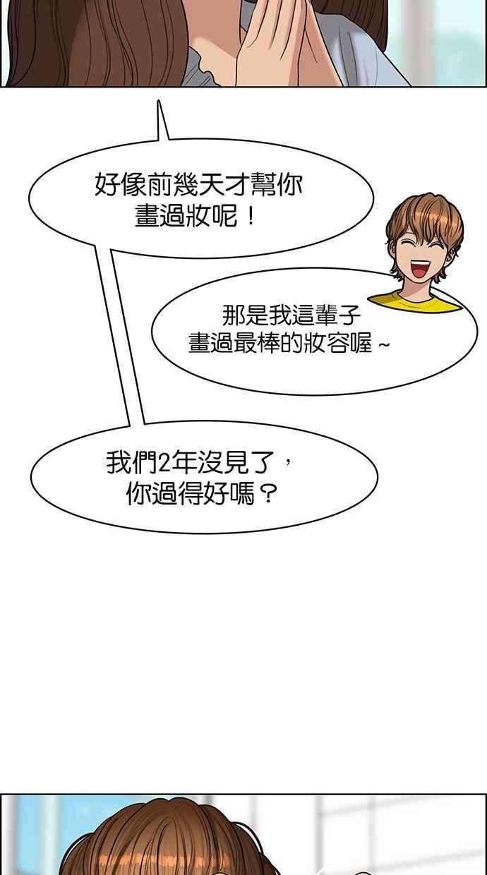 女神降临113话