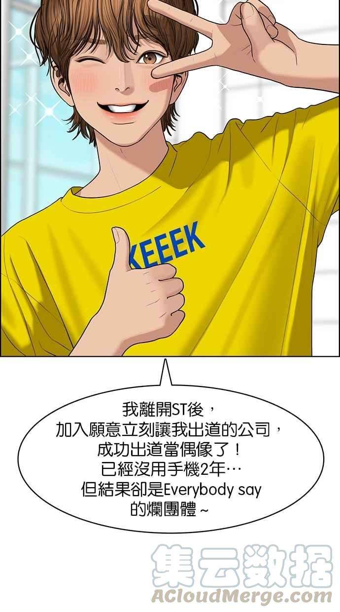女神降临113话