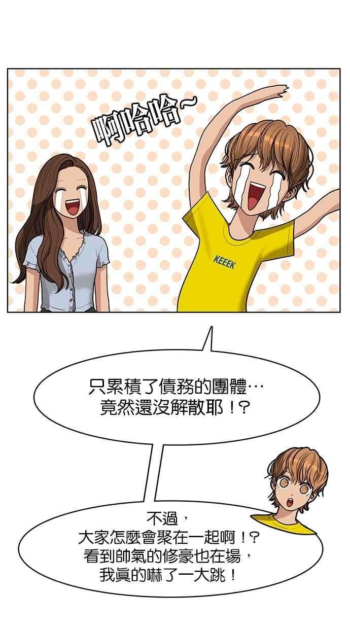 女神降临113话