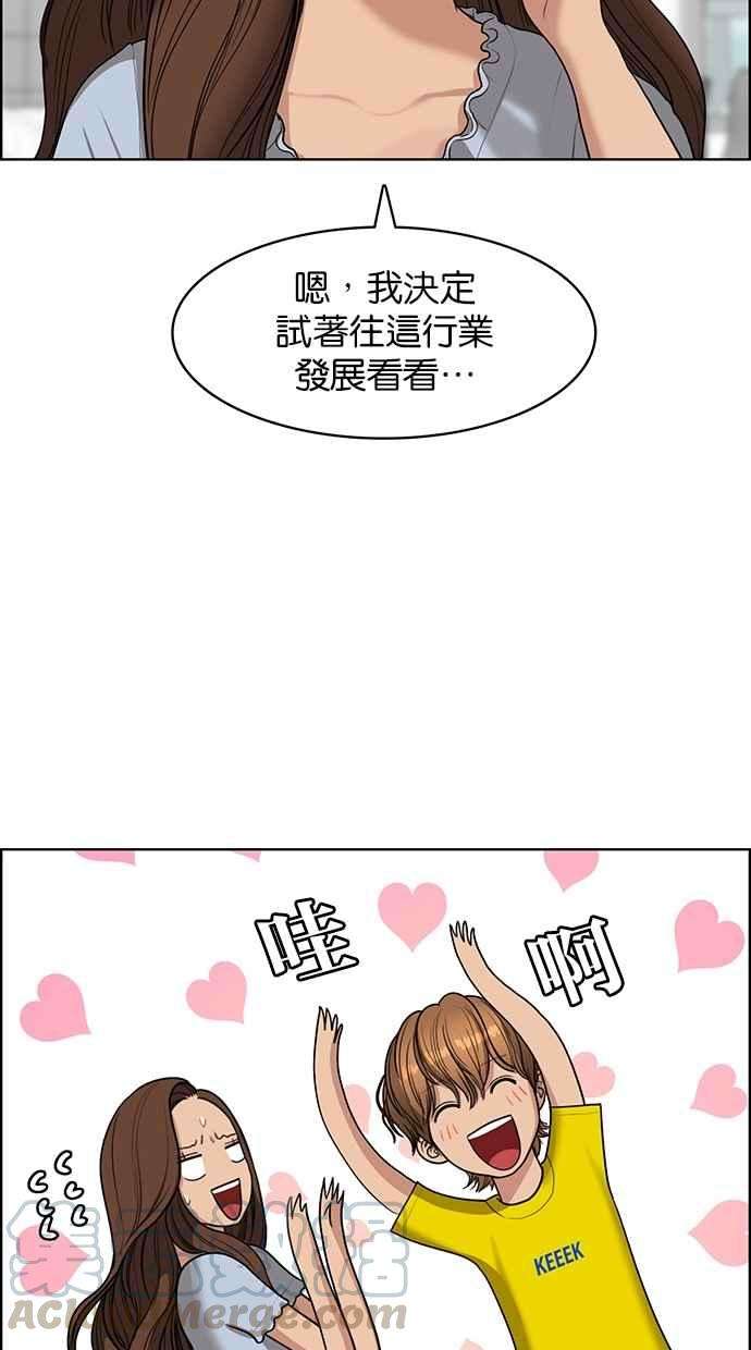 女神降临113话