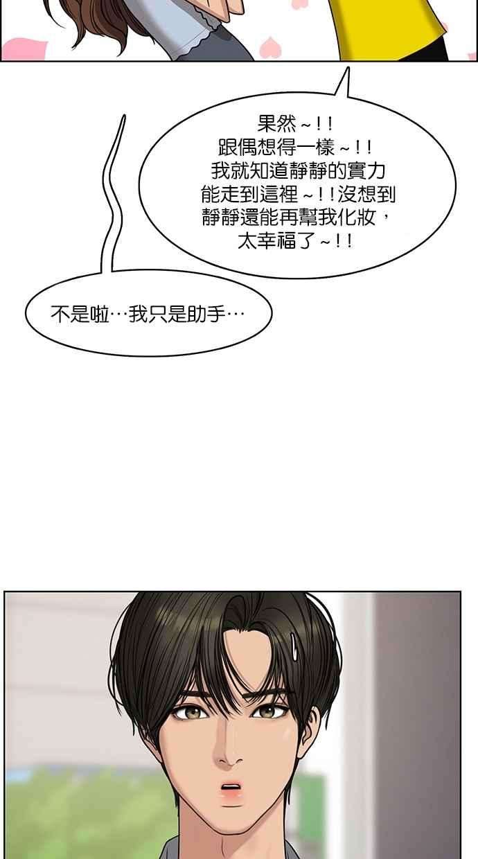 女神降临113话