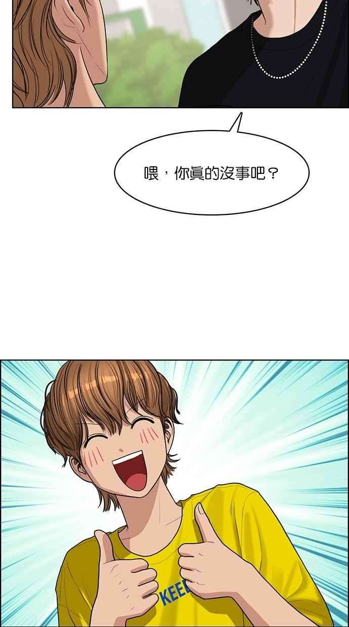 女神降临113话