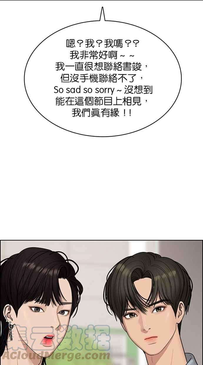 女神降临113话