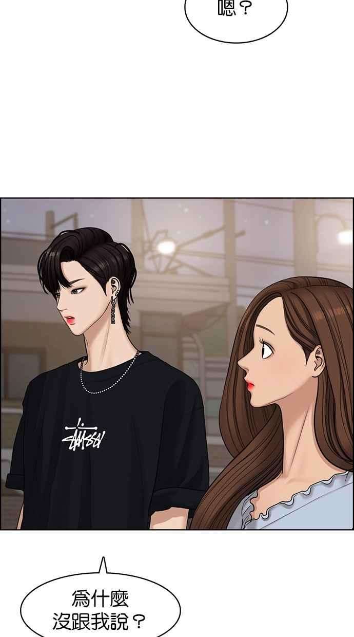 女神降临113话