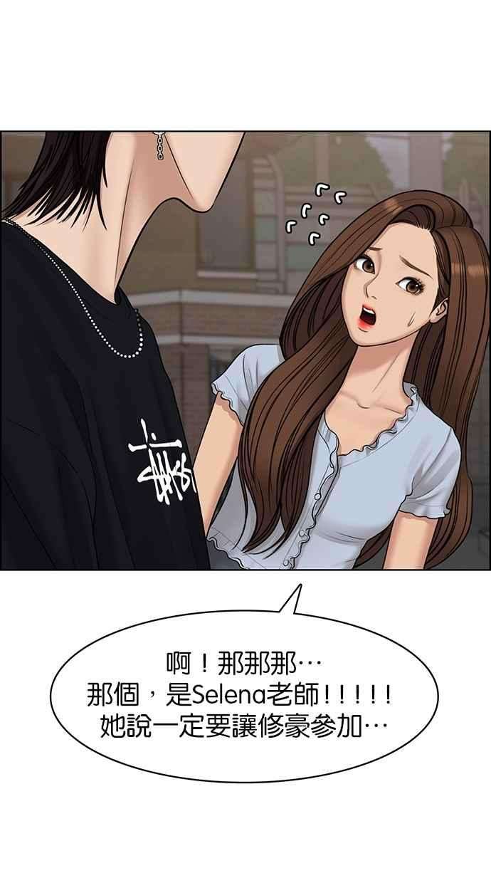 女神降临113话