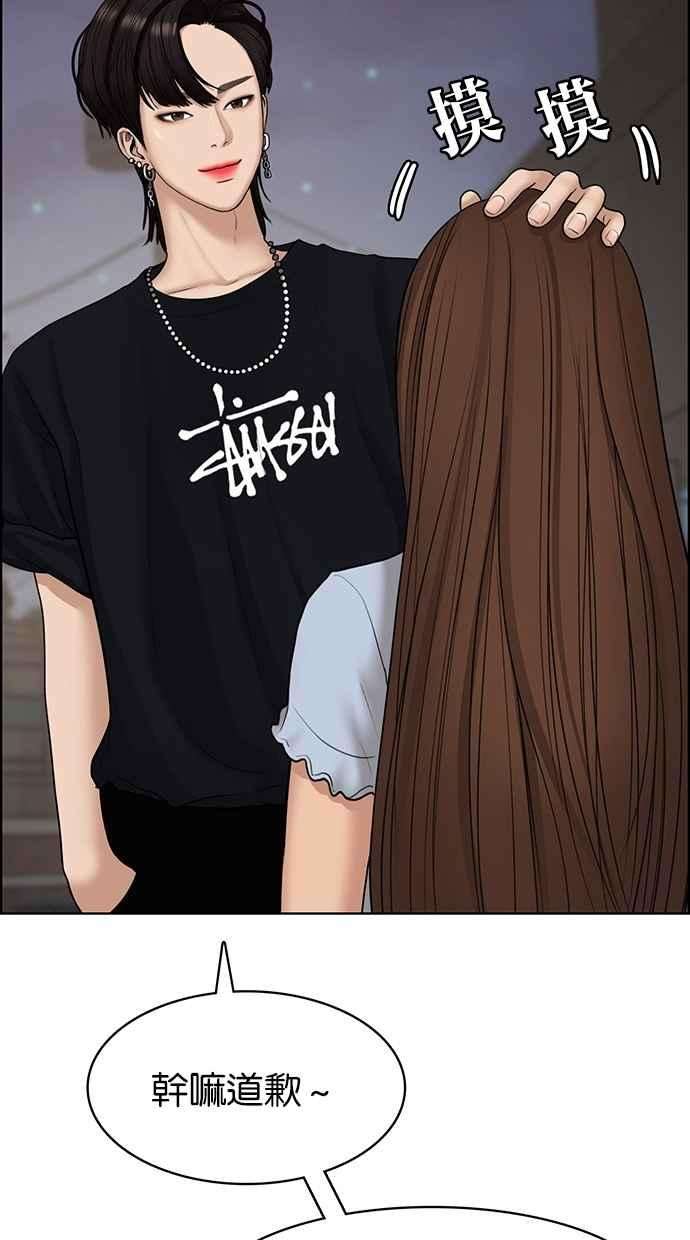 女神降临113话