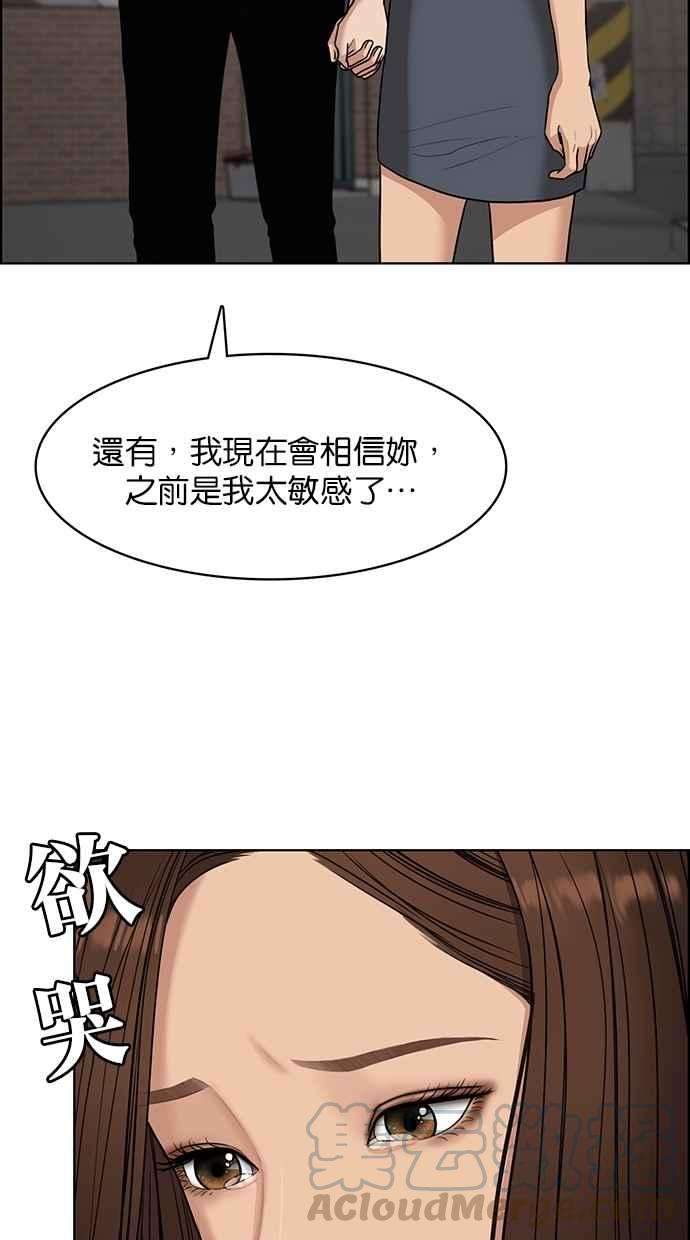 女神降临113话