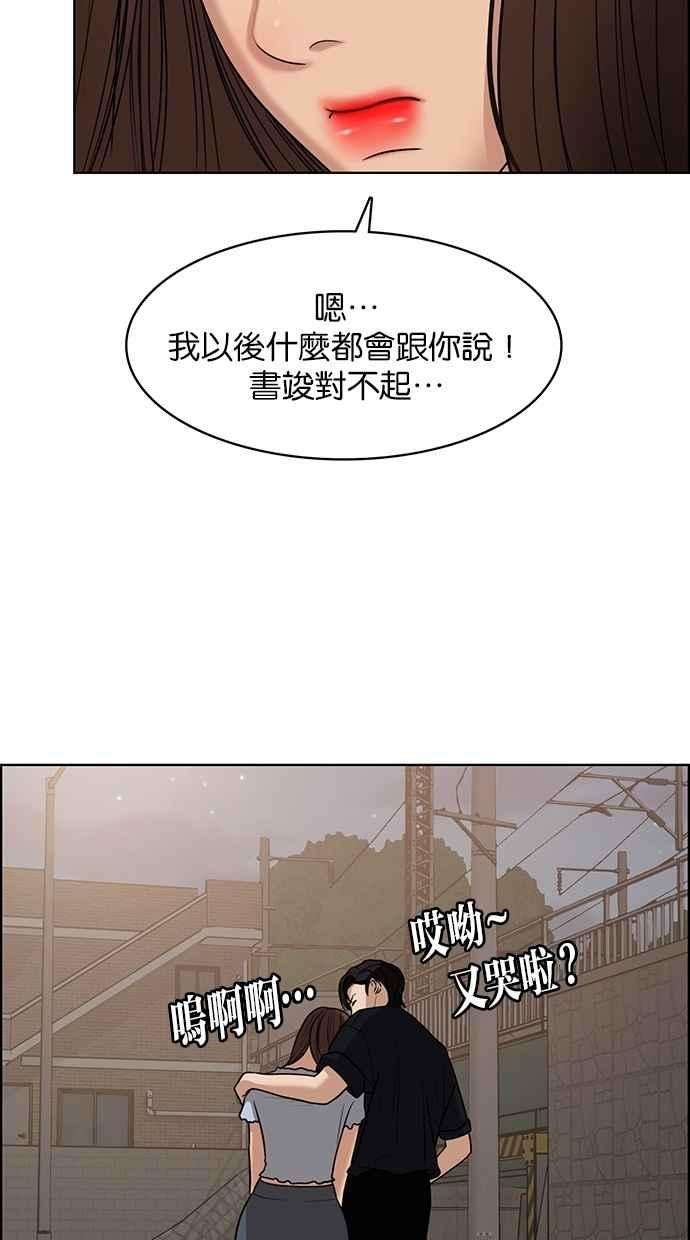女神降临113话