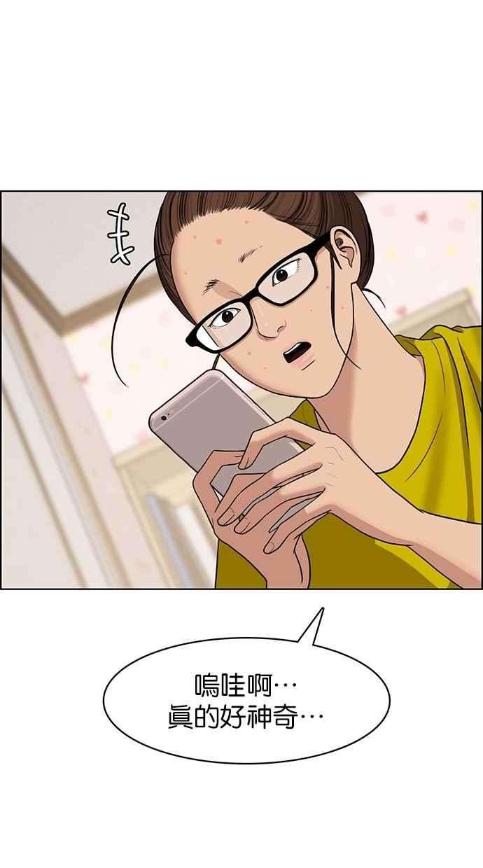 女神降临113话