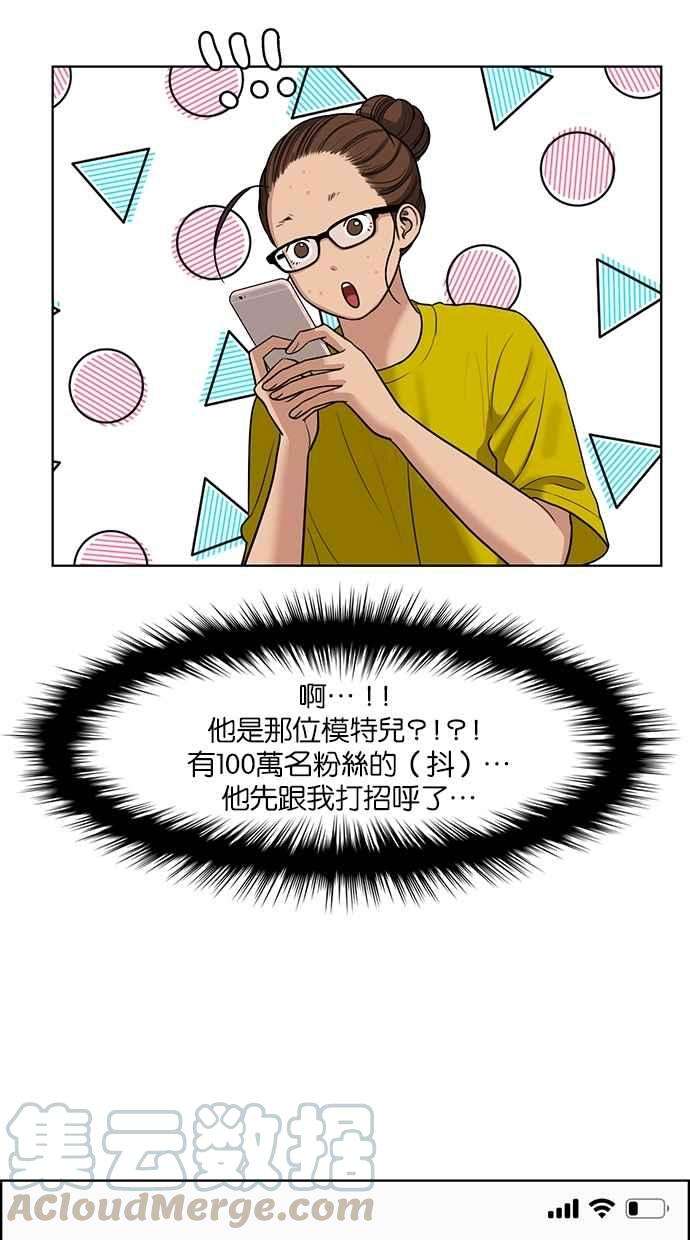 女神降临113话