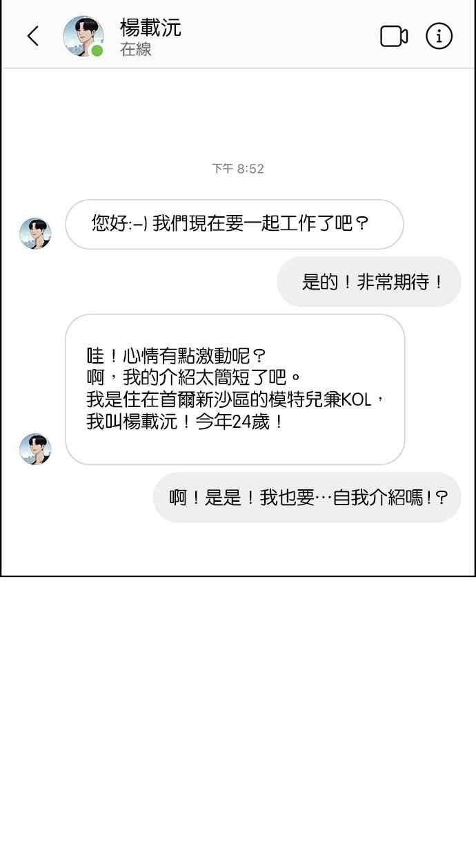 女神降临113话