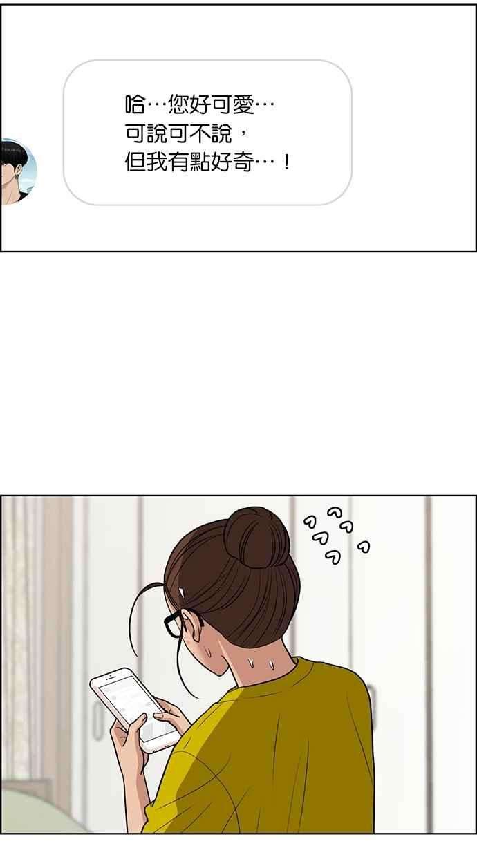 女神降临113话