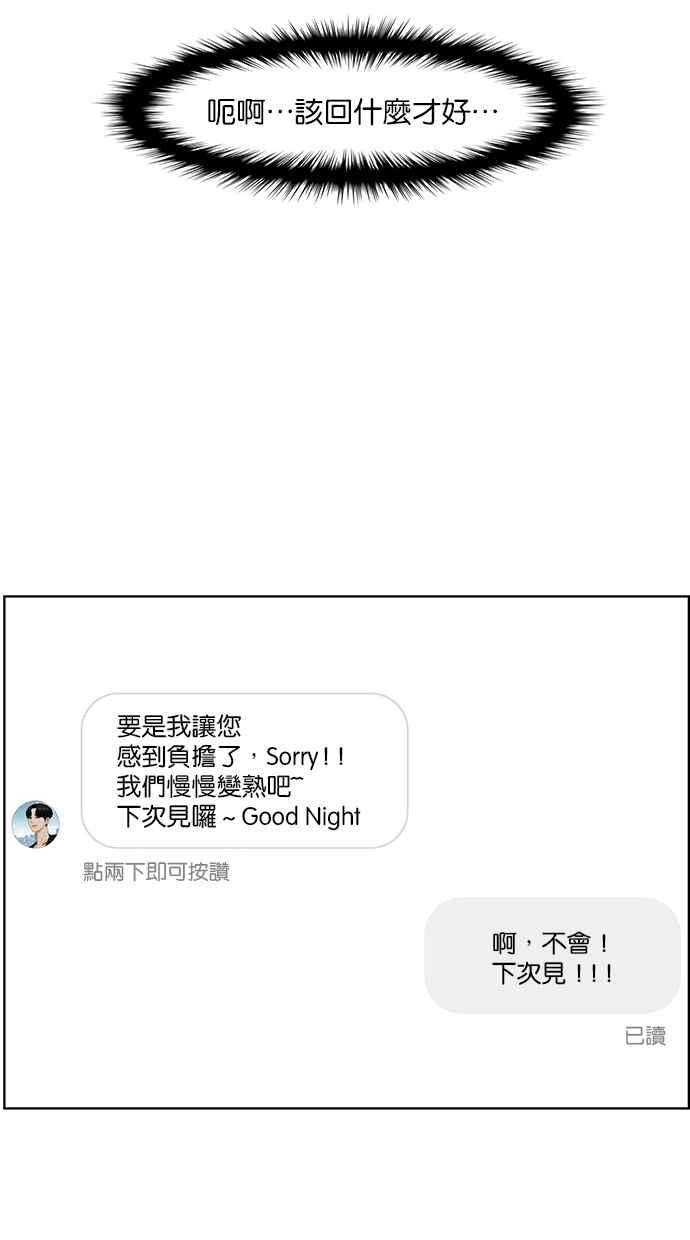 女神降临113话