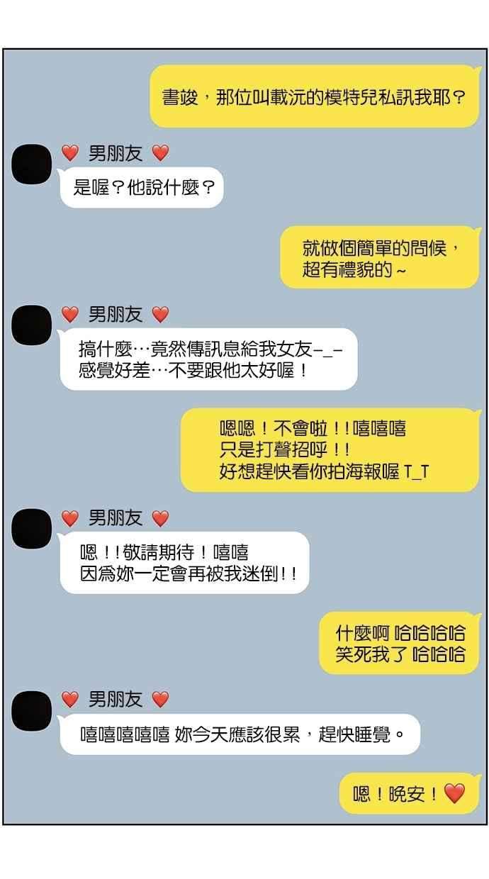 女神降临113话