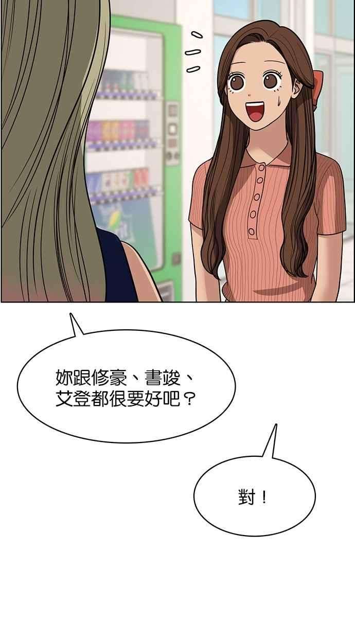 女神降临113话