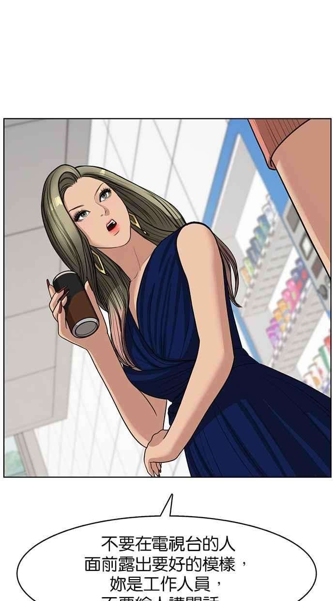 女神降临113话