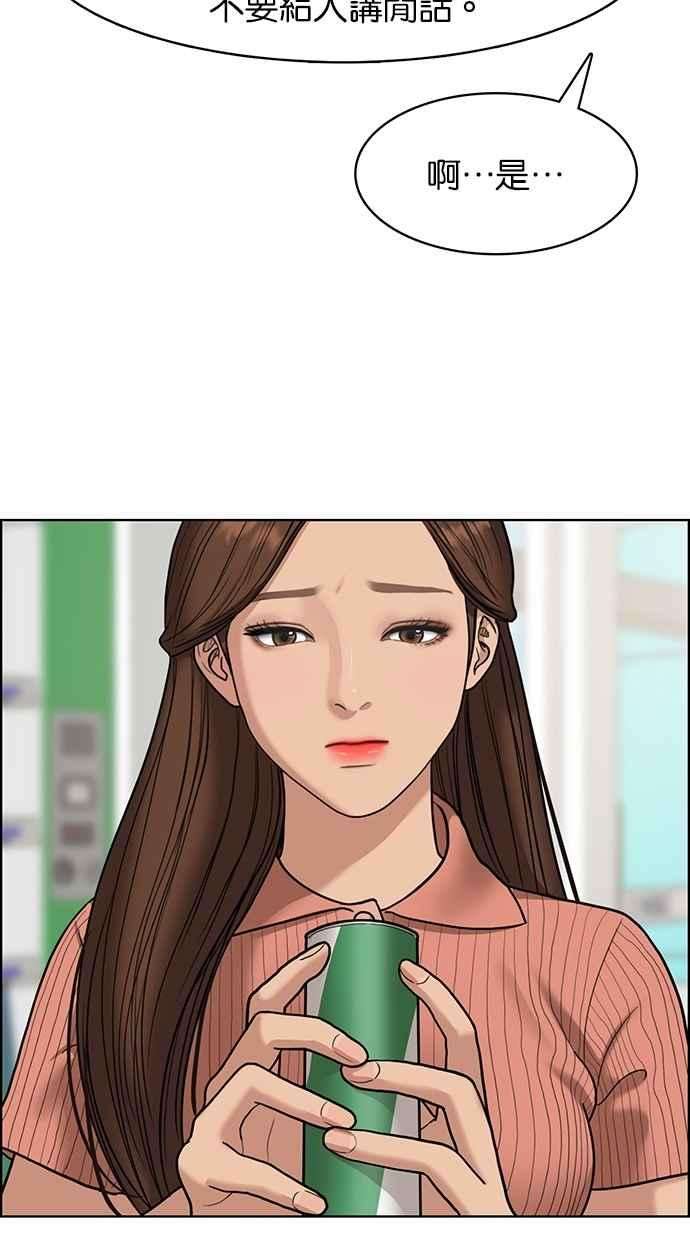 女神降临113话