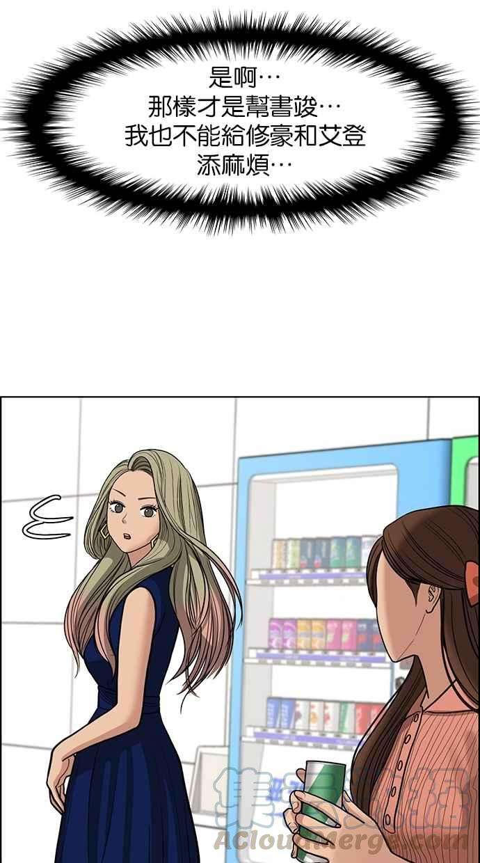 女神降临113话