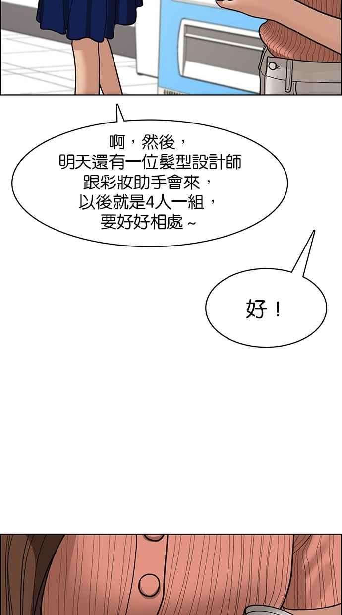 女神降临113话
