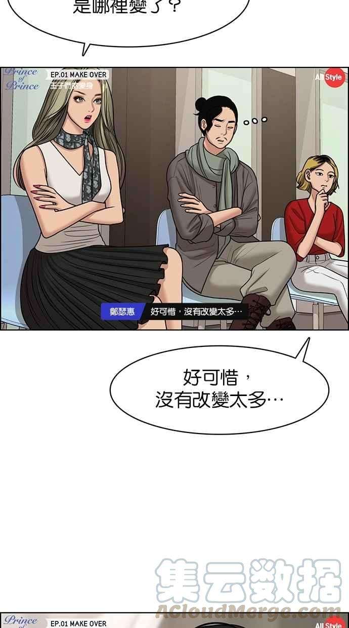 女神降临114话