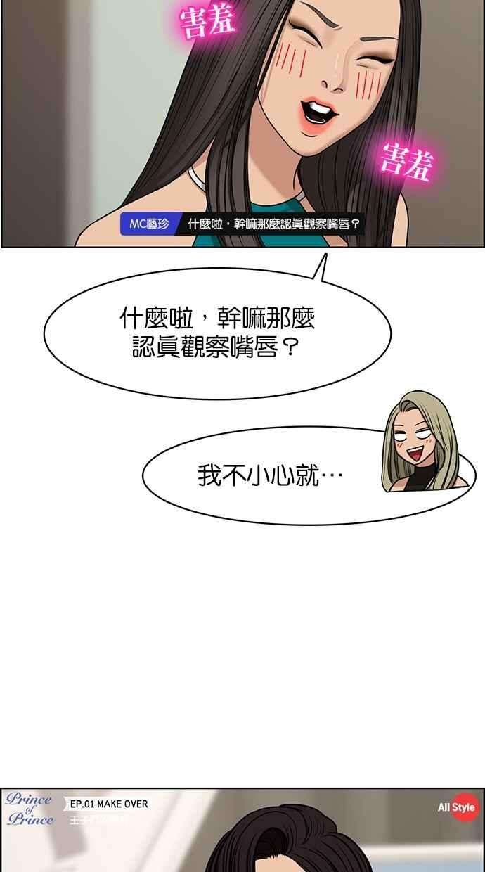 女神降临114话