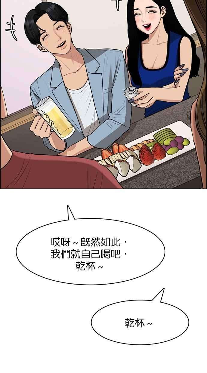 女神降临116话
