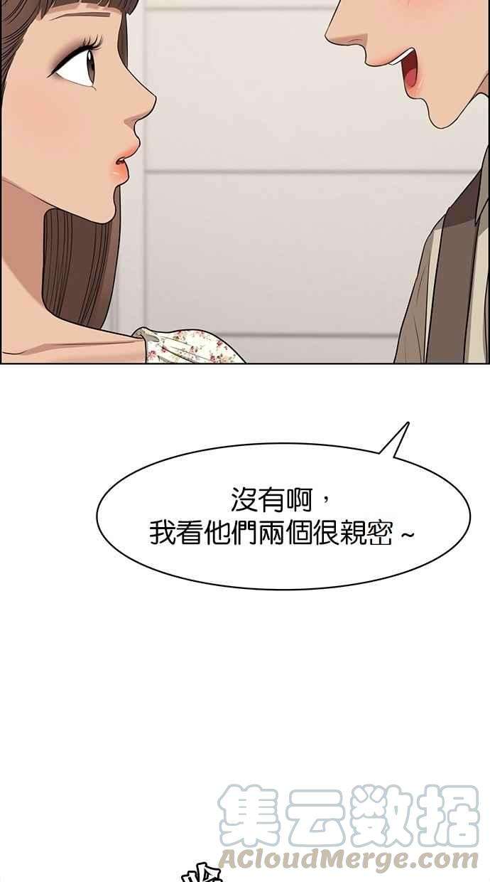 女神降临116话