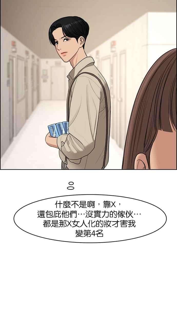 女神降临116话
