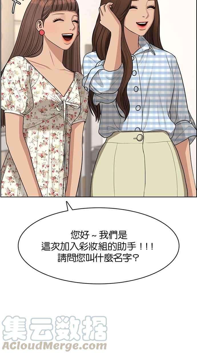 女神降临116话