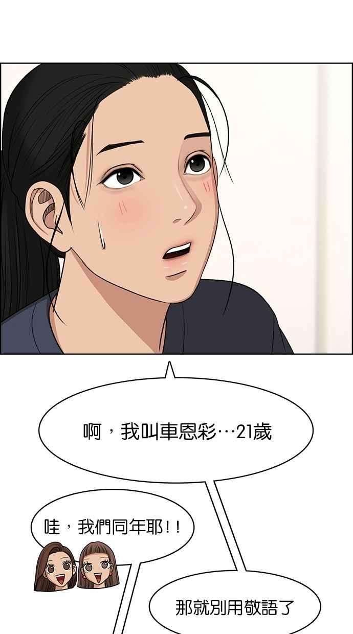 女神降临116话