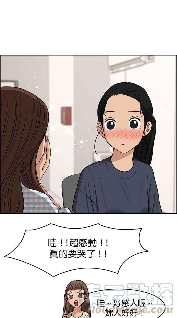 女神降临116话