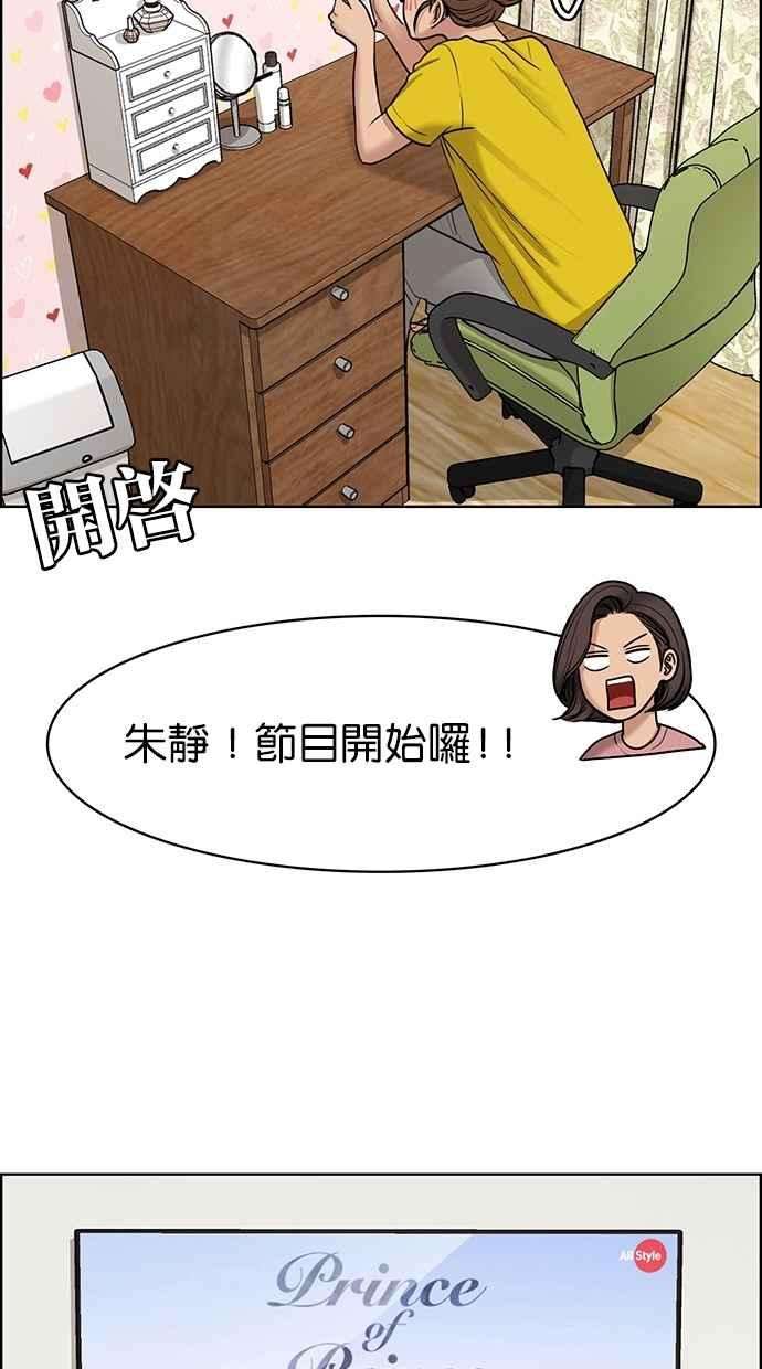 女神降临116话