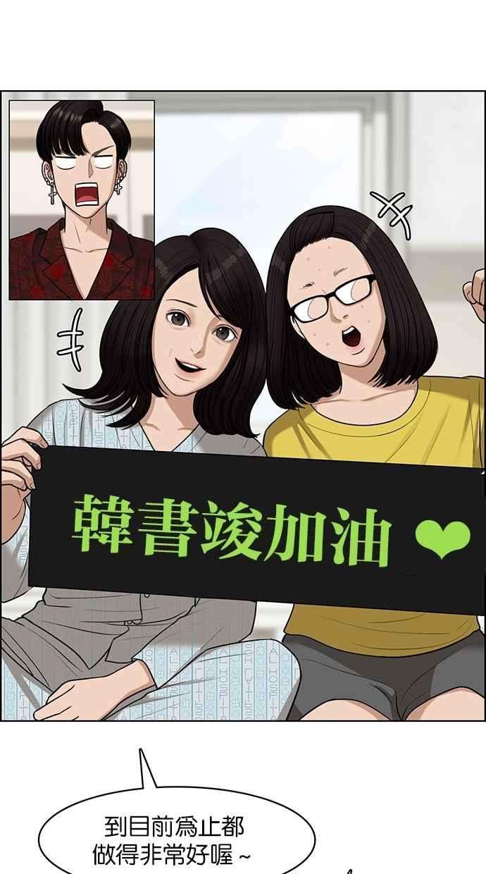女神降临118话
