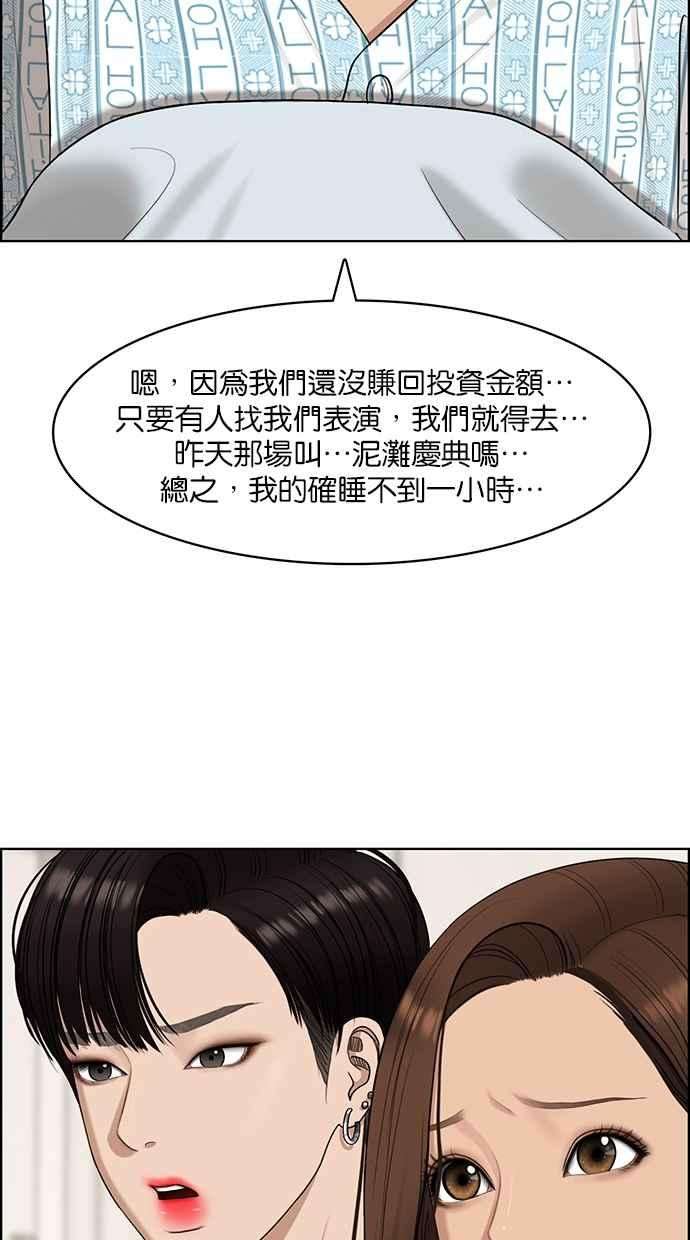 女神降临118话