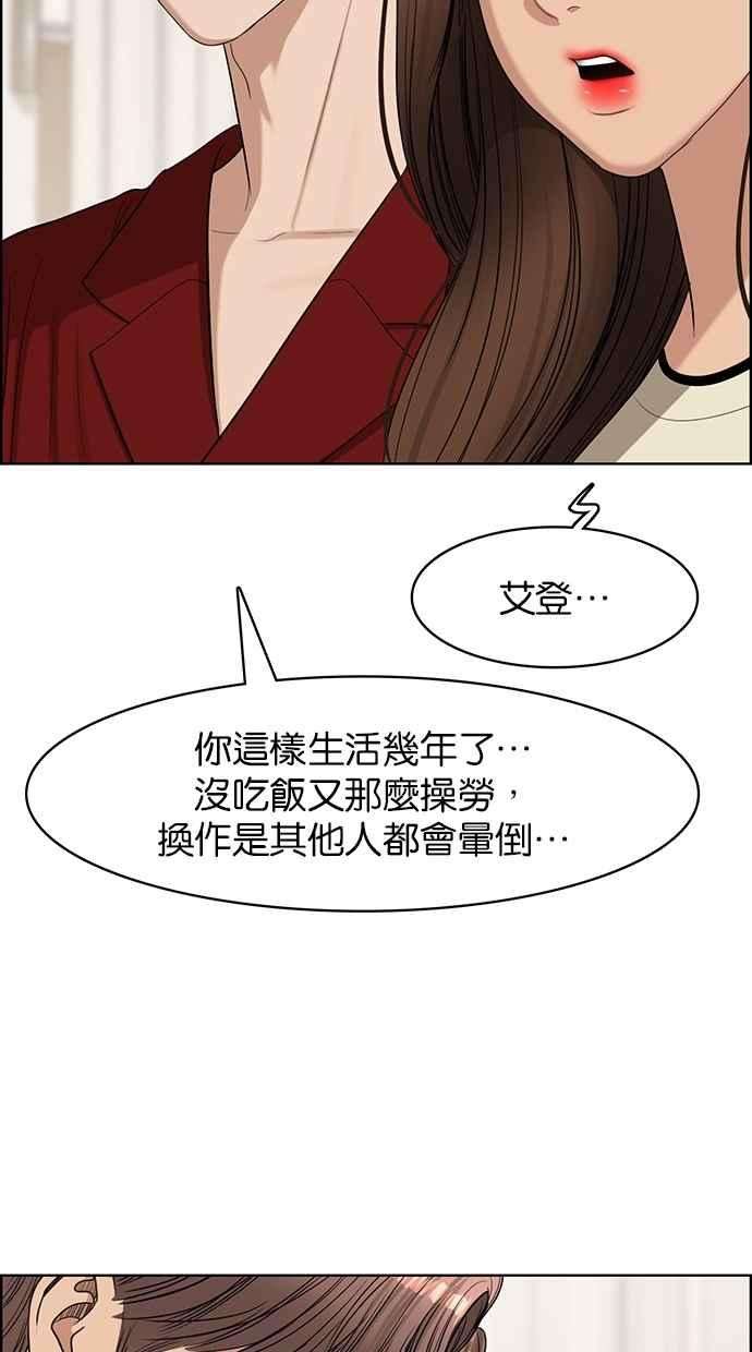 女神降临118话
