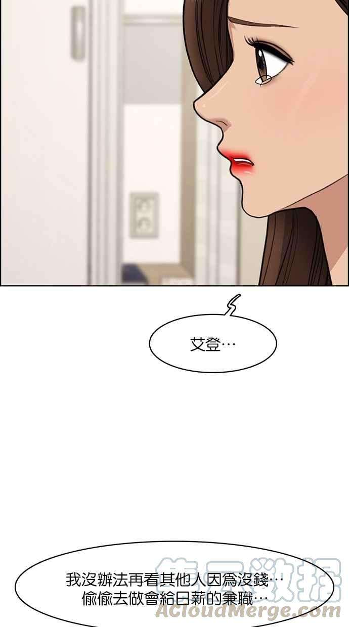 女神降临118话
