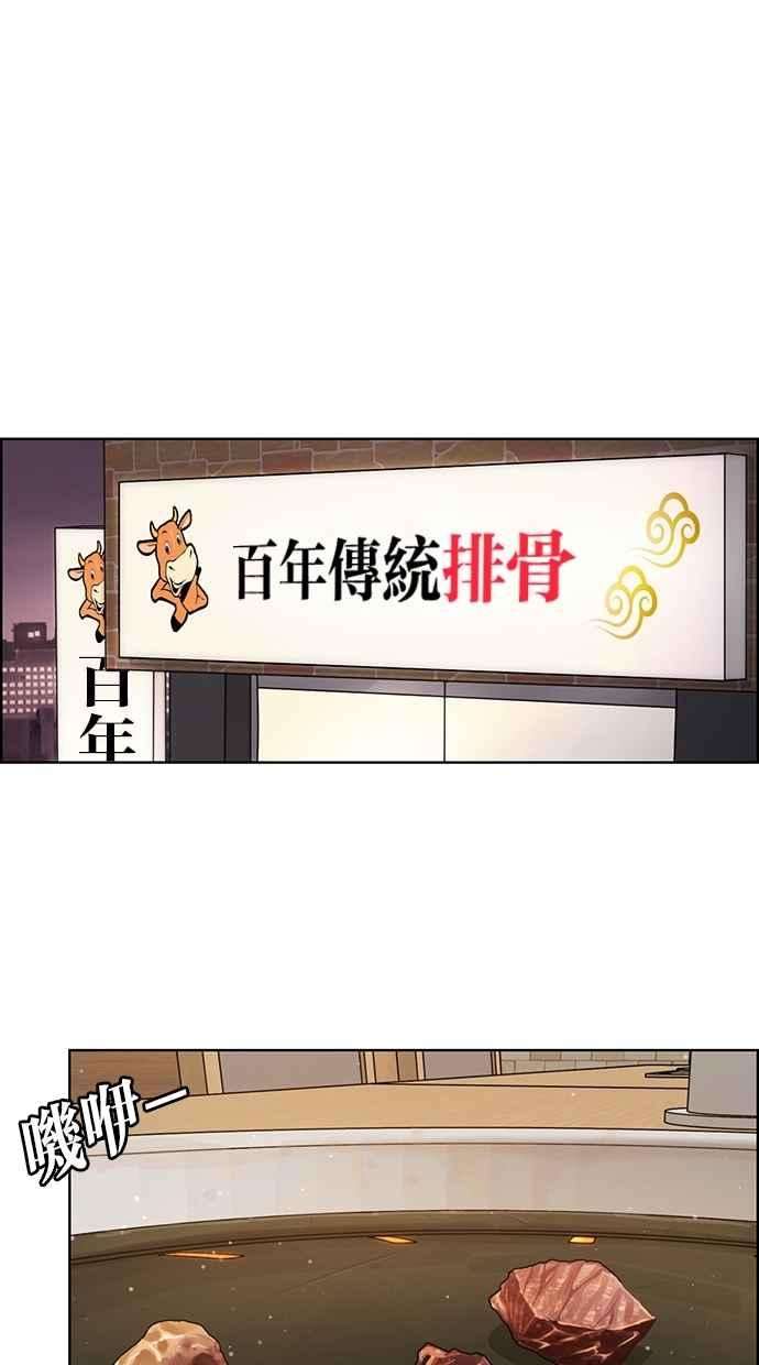 女神降临119话