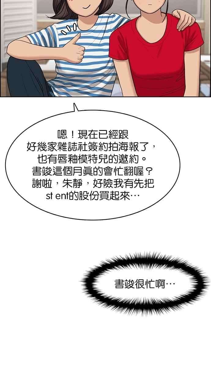 女神降临119话